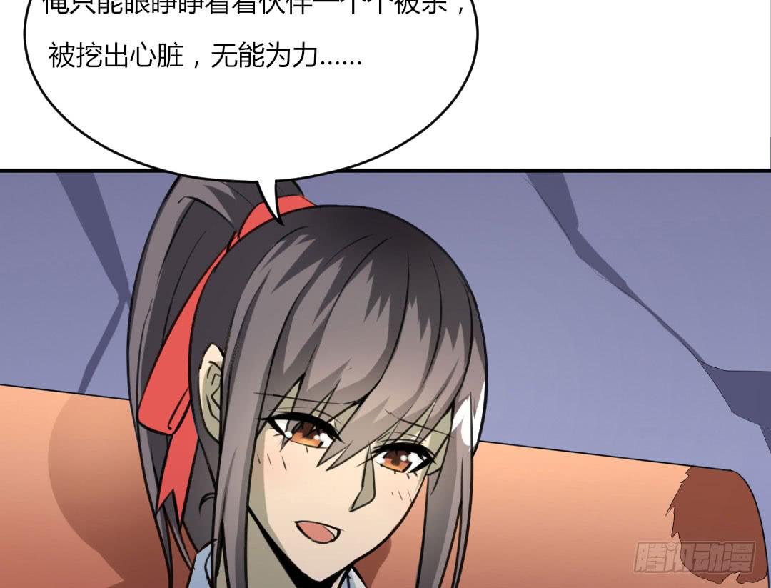 《女魃》第三话 第35页