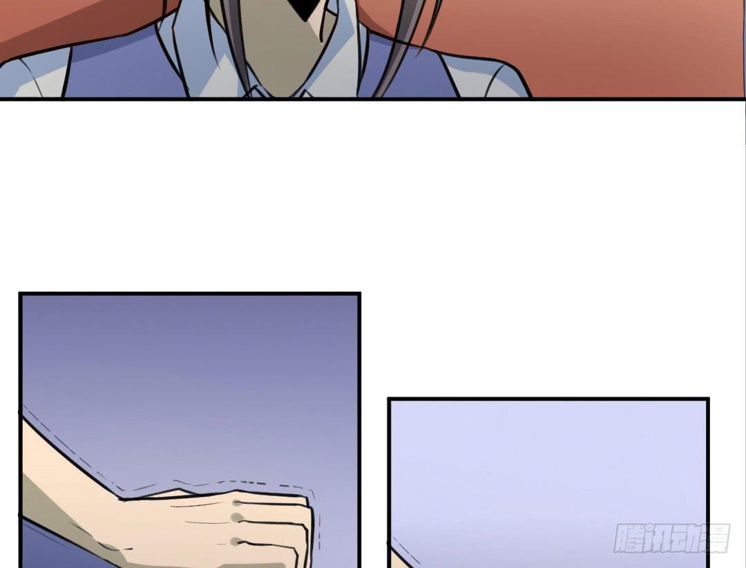 《女魃》第三话 第36页