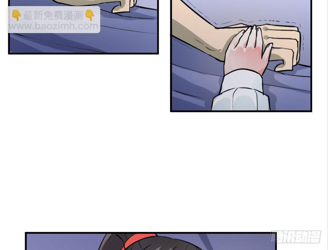 《女魃》第三话 第37页