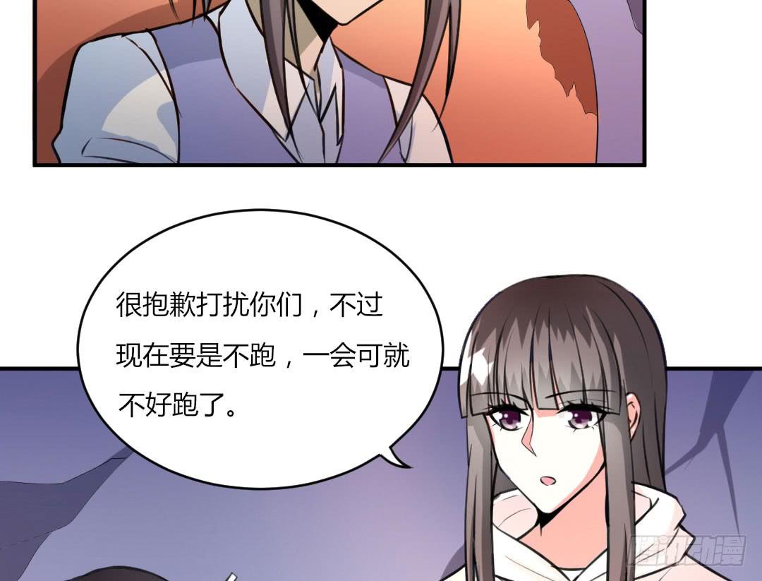 《女魃》第三话 第41页