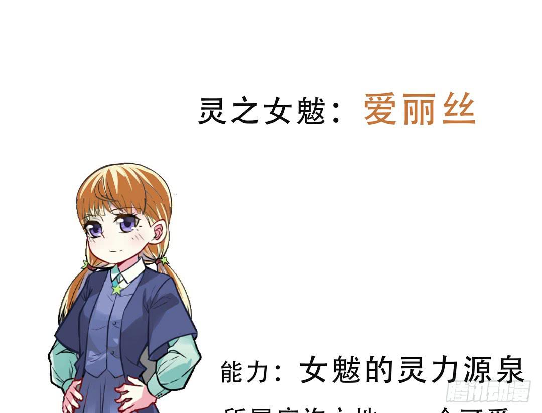 《女魃》第三话 第43页