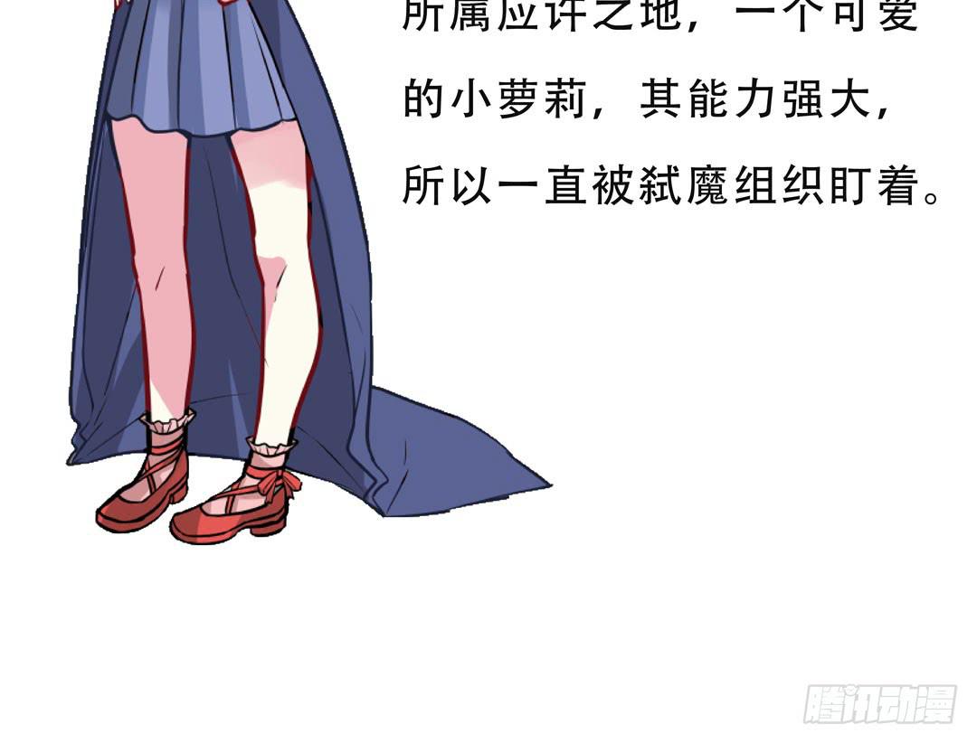 《女魃》第三话 第44页