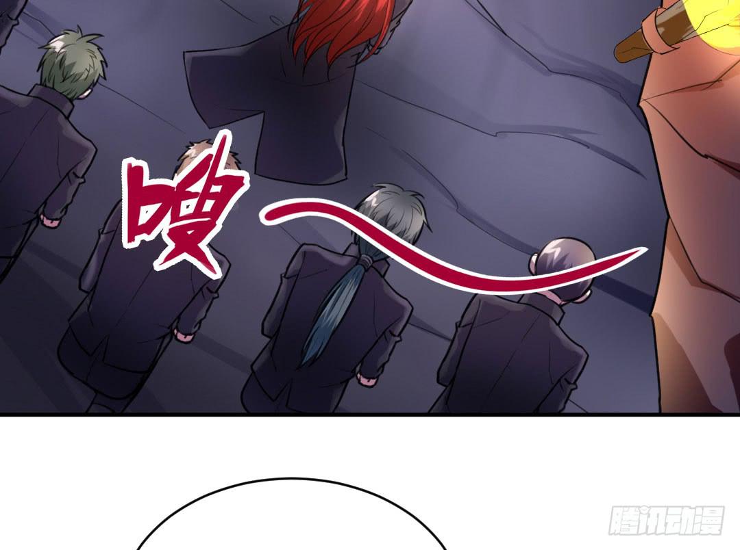 《女魃》第三话 第6页