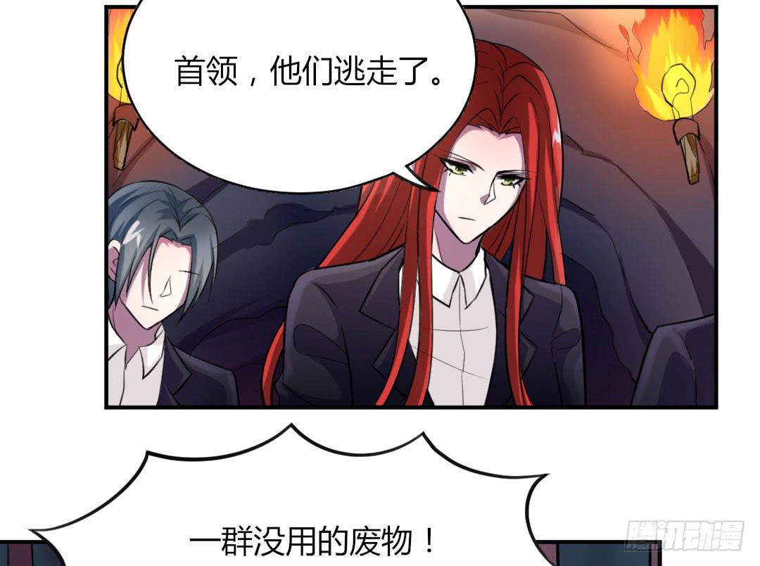 《女魃》第三话 第7页