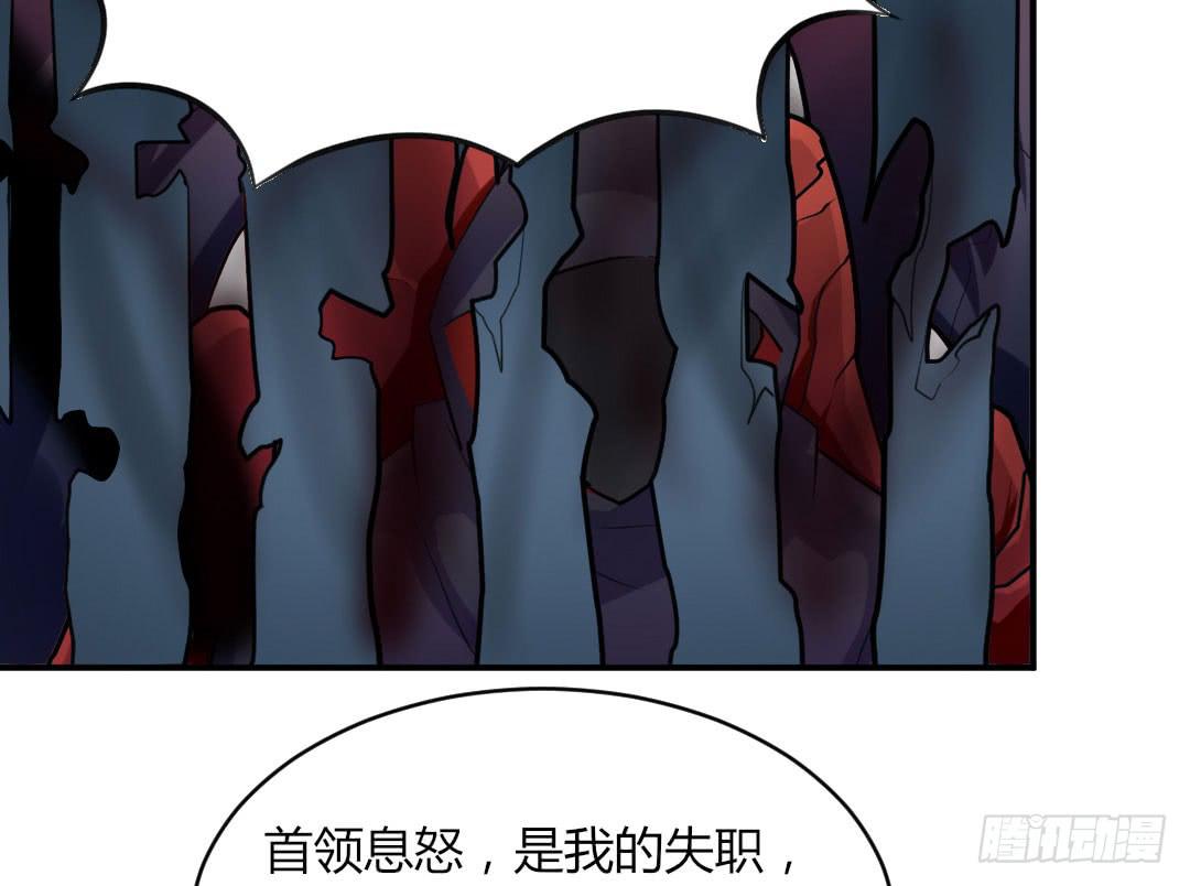 《女魃》第三话 第8页