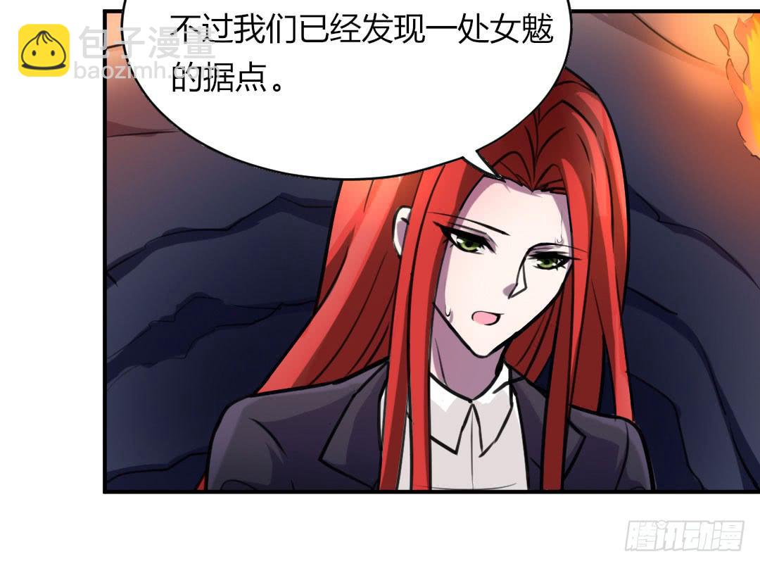 《女魃》第三话 第9页