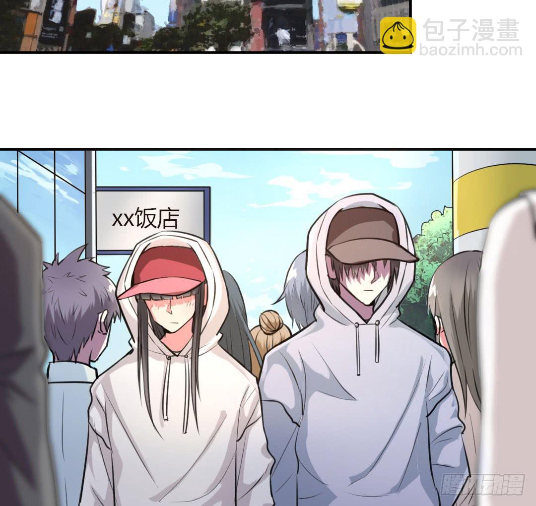 《女魃》第二话 第10页