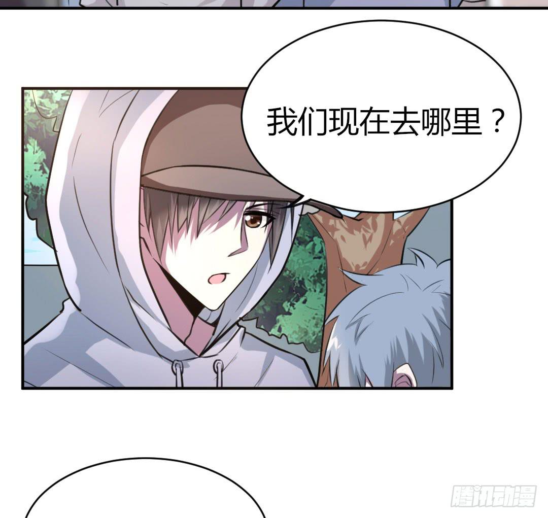 《女魃》第二话 第11页