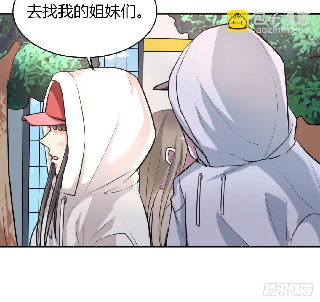 《女魃》第二话 第12页
