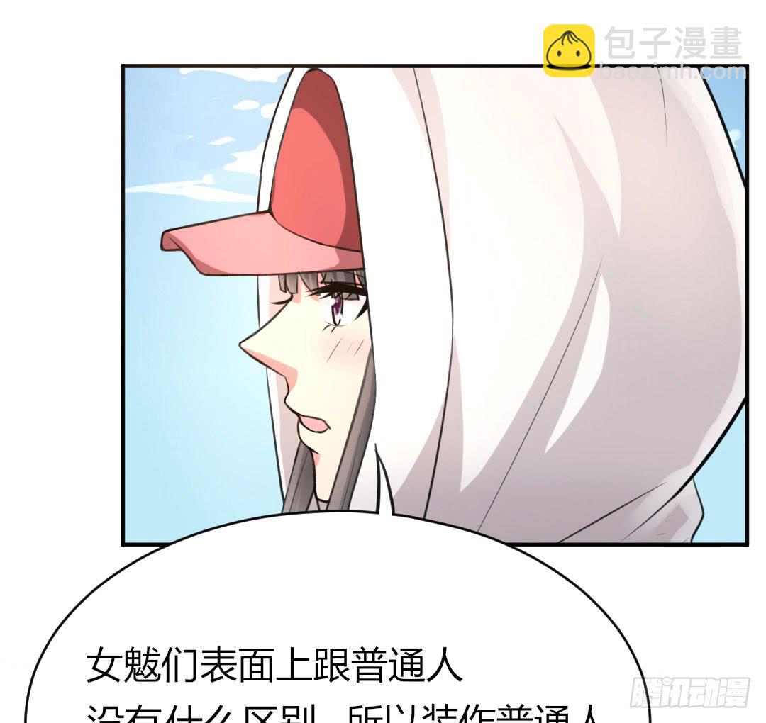 《女魃》第二话 第13页