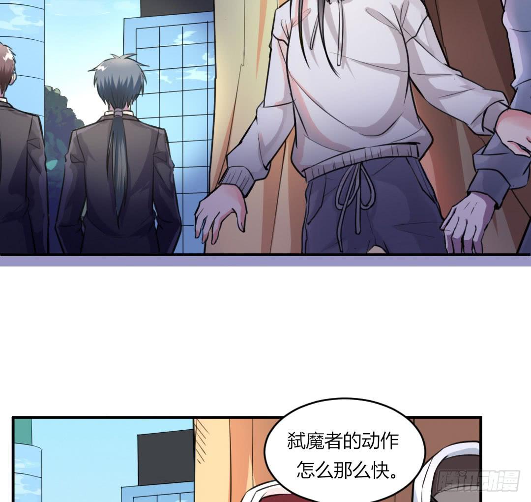 《女魃》第二话 第16页