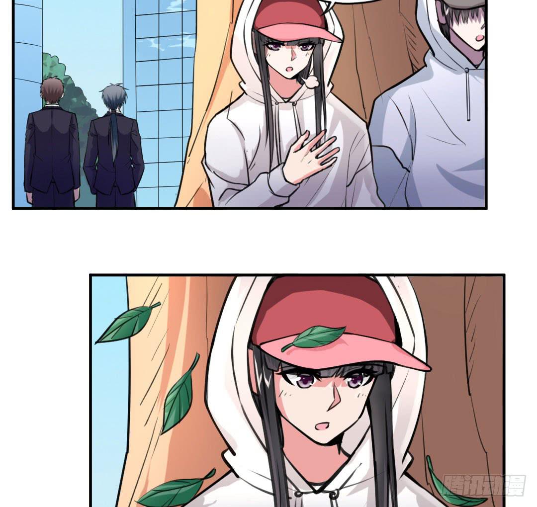 《女魃》第二话 第17页