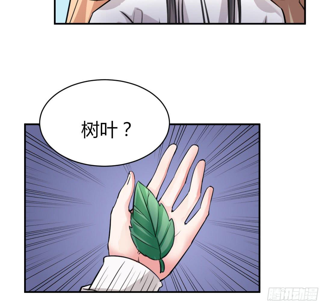 《女魃》第二话 第18页