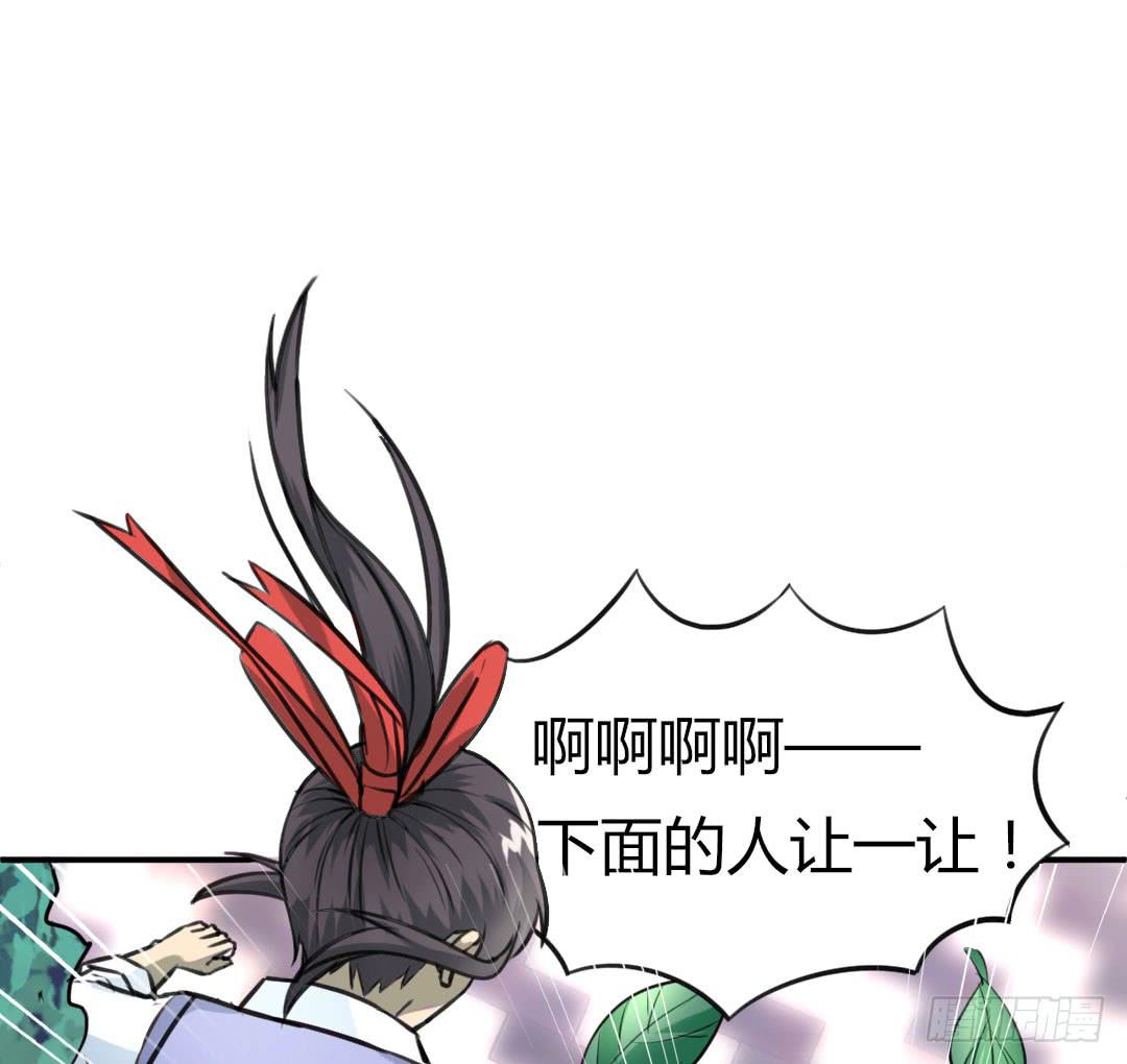 《女魃》第二话 第19页