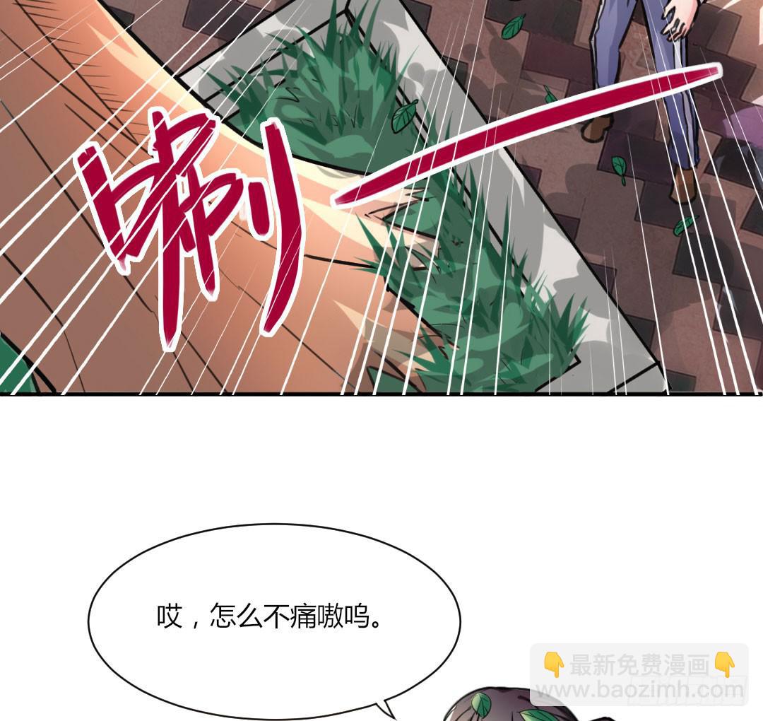 《女魃》第二话 第21页