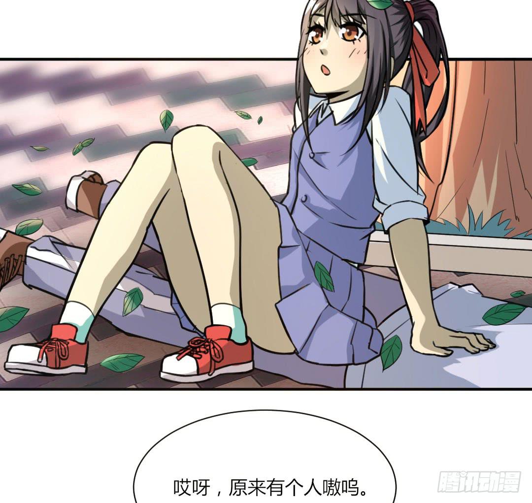 《女魃》第二话 第22页