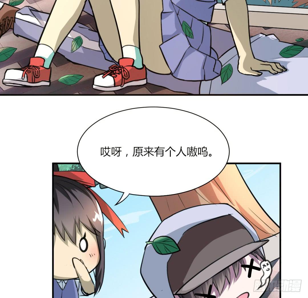 《女魃》第二话 第23页