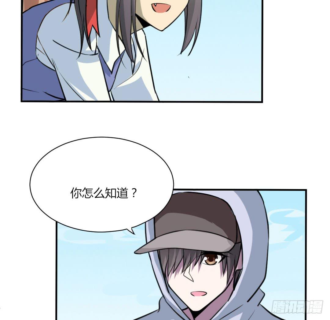 《女魃》第二话 第30页