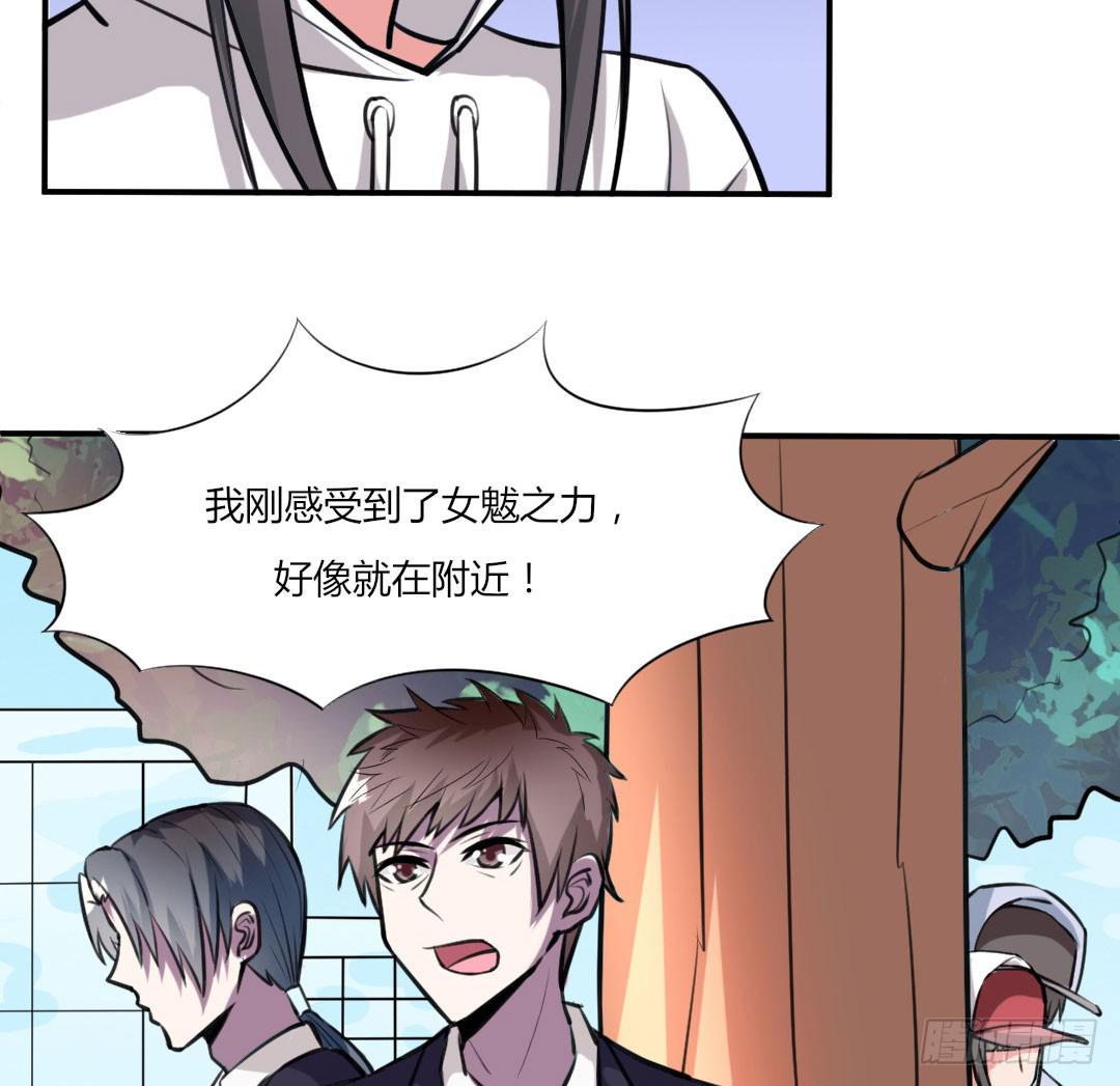 《女魃》第二话 第33页