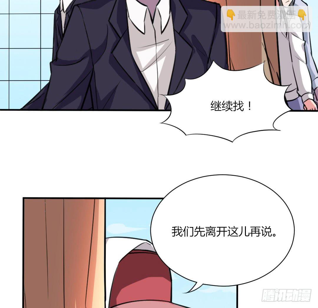 《女魃》第二话 第34页