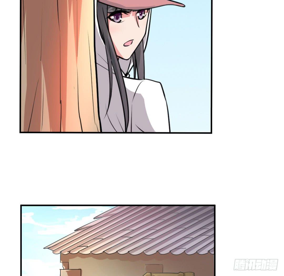 《女魃》第二话 第35页