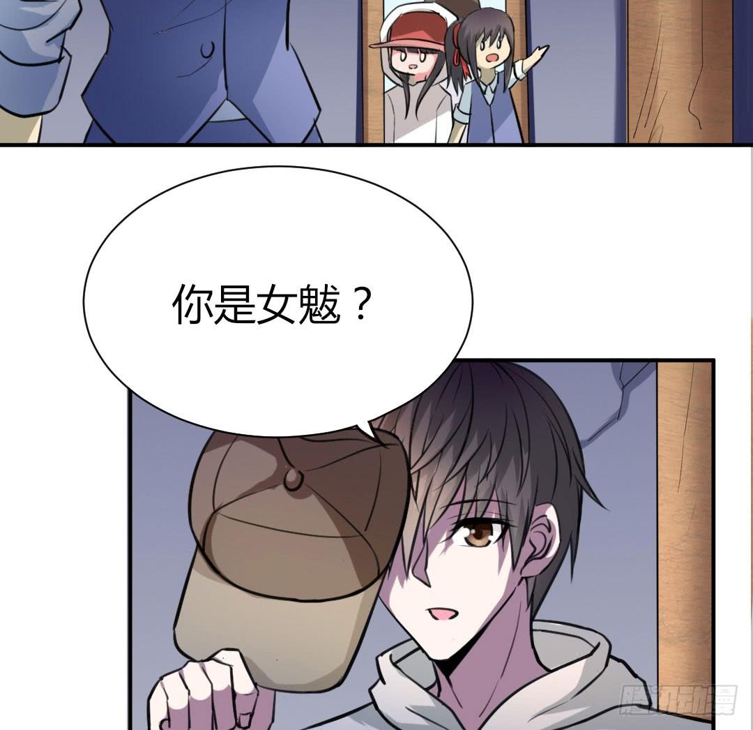 《女魃》第二话 第37页