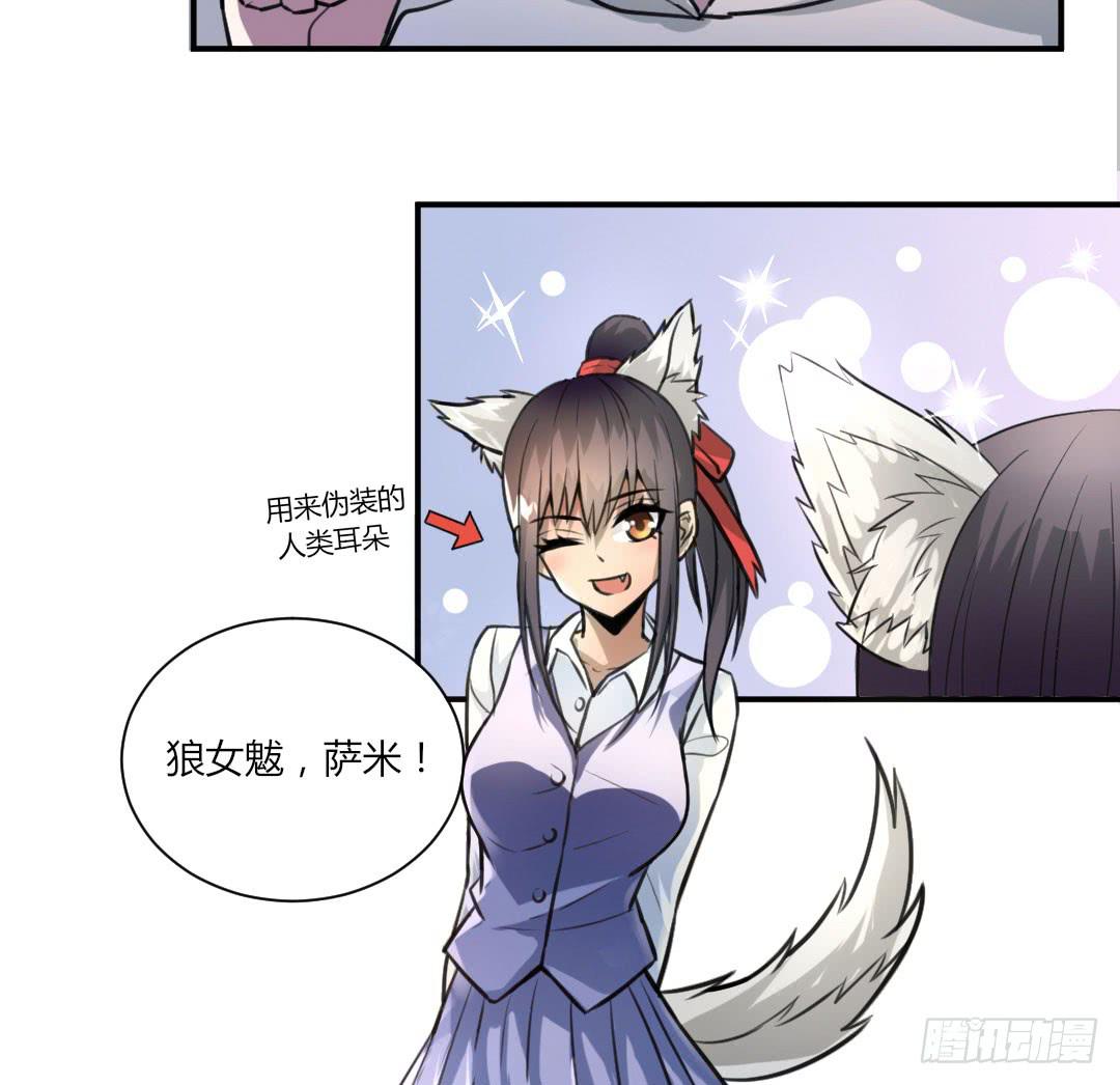 《女魃》第二话 第38页