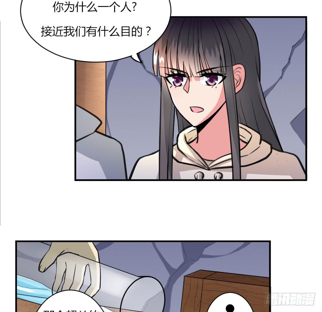 《女魃》第二话 第40页