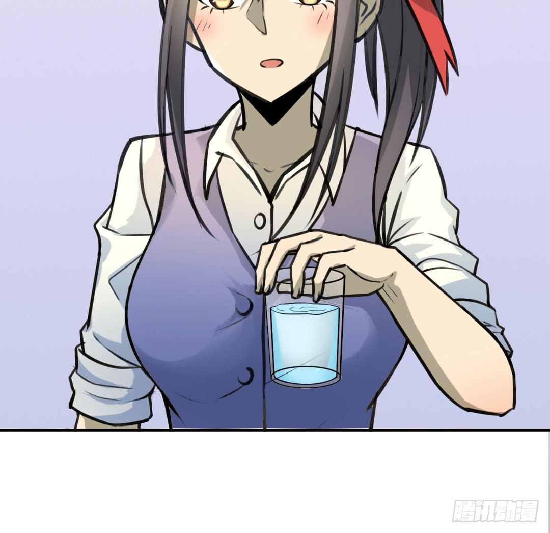 《女魃》第二话 第42页
