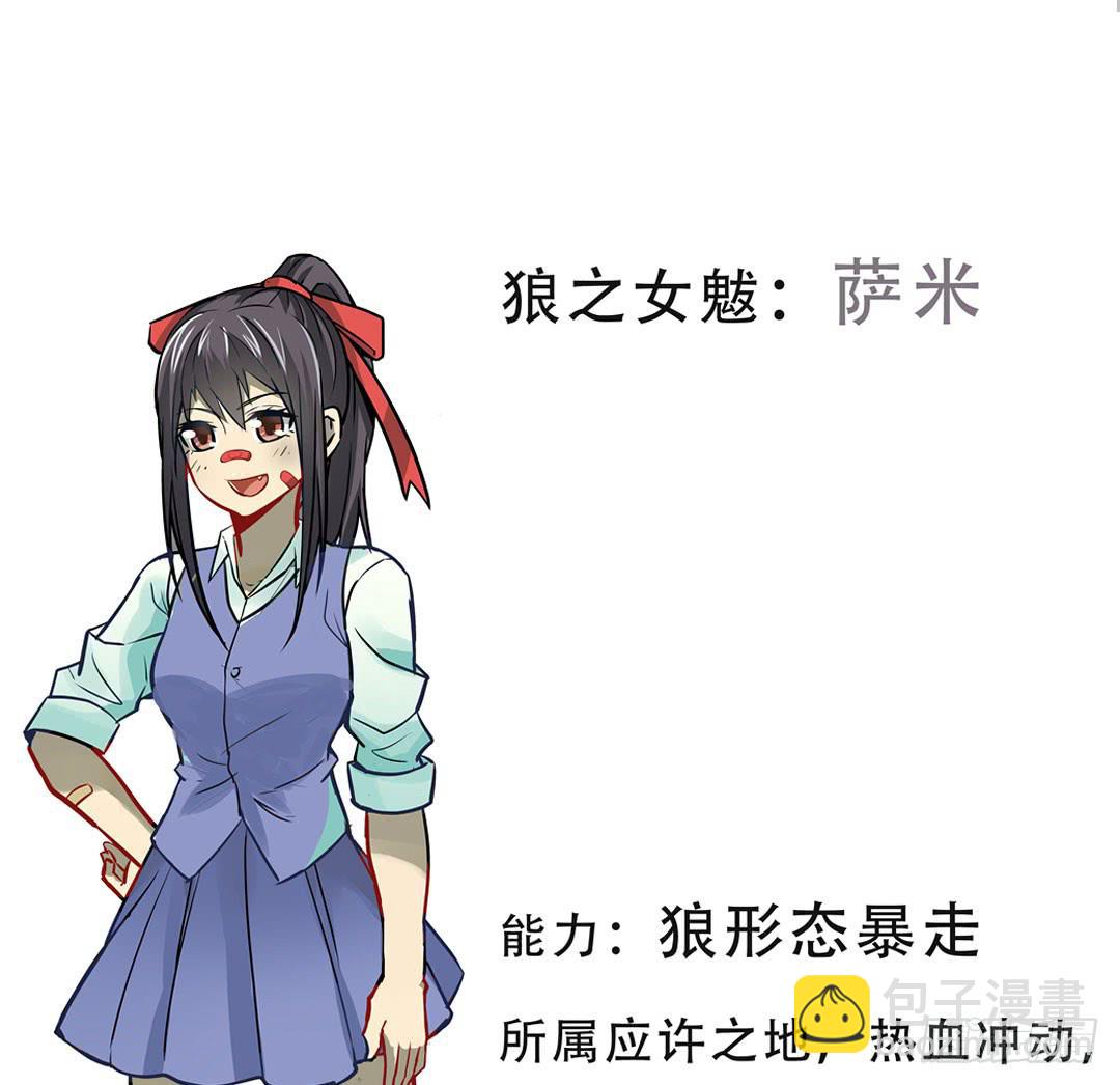 《女魃》第二话 第43页