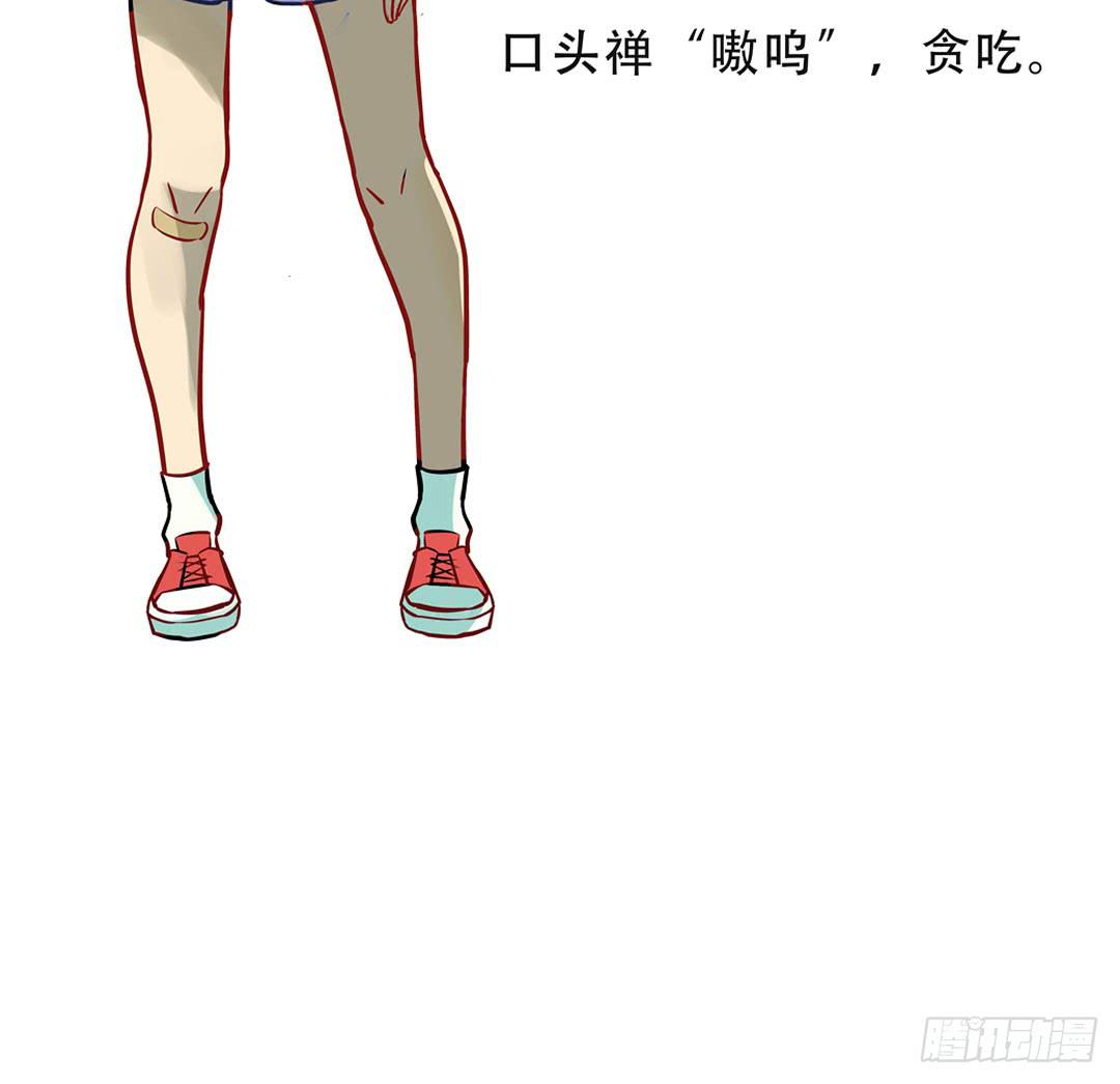 《女魃》第二话 第44页