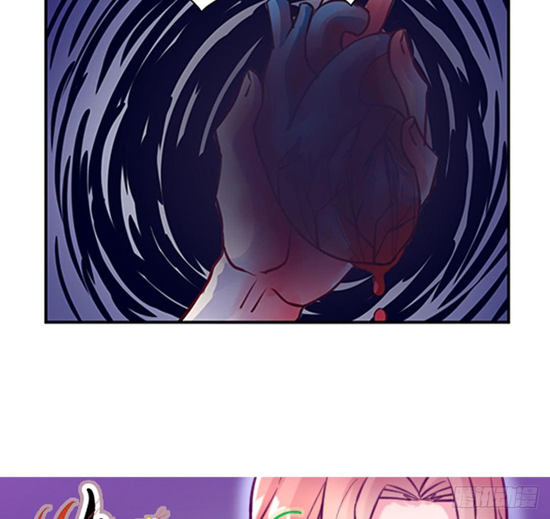 《女魃》第二话 第6页