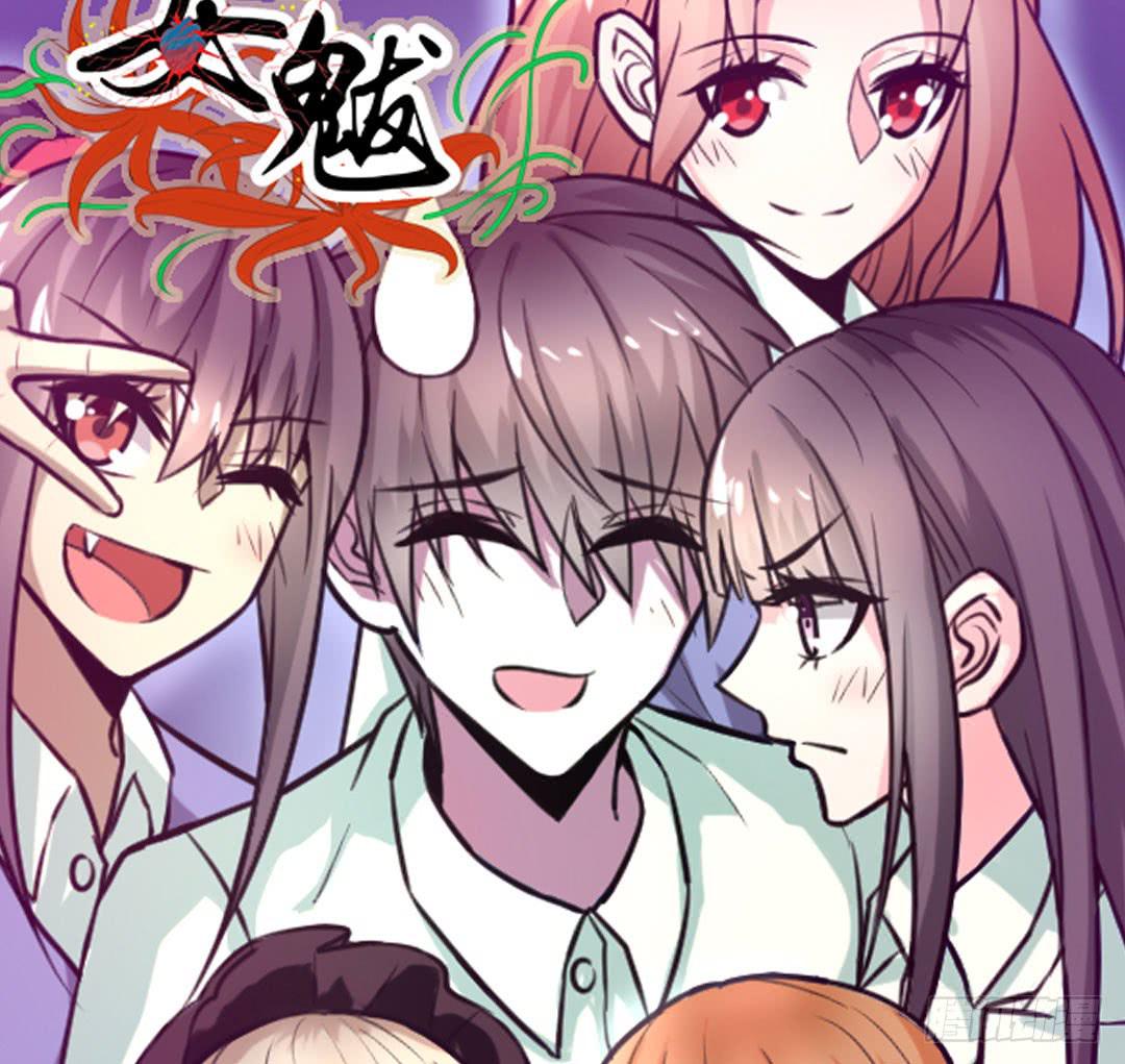 《女魃》第二话 第7页