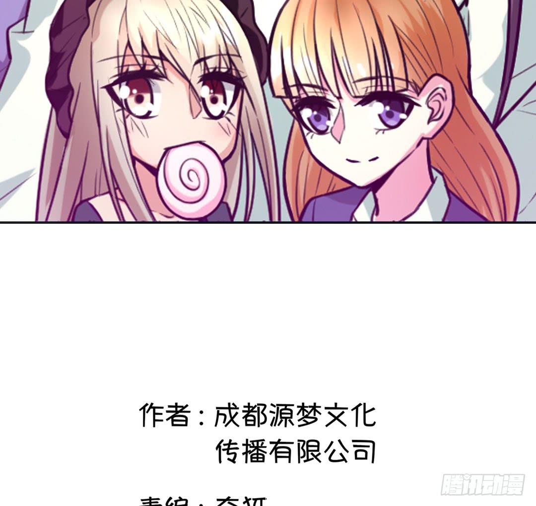 《女魃》第二话 第8页