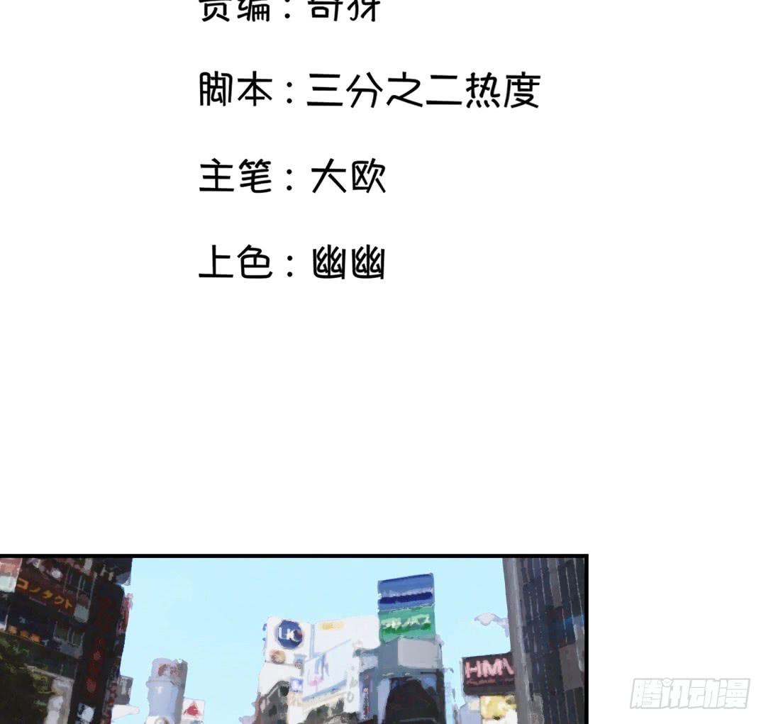 《女魃》第二话 第9页