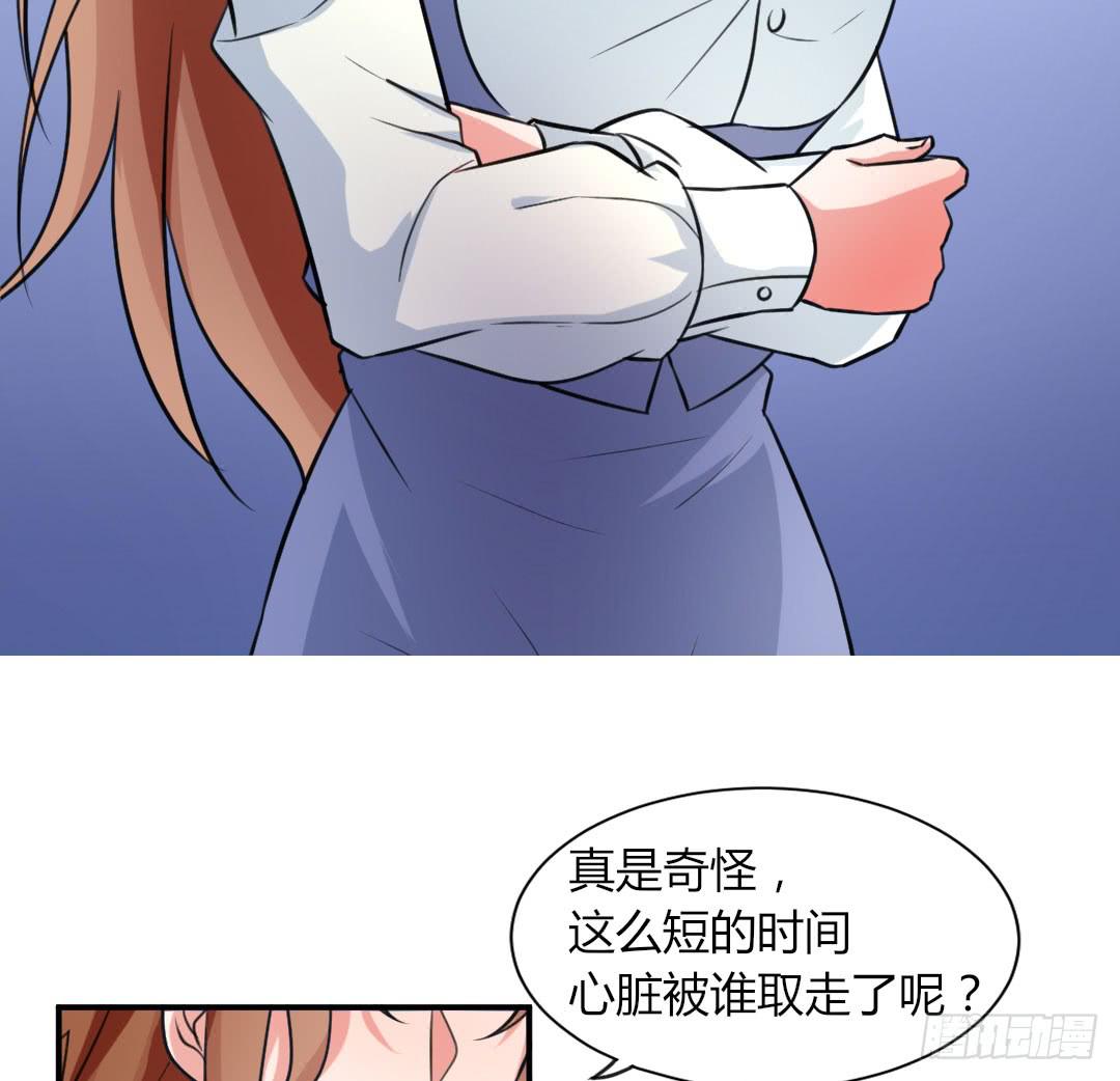 《女魃》第六话 第11页