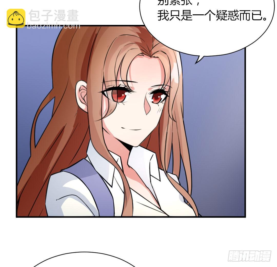 《女魃》第六话 第15页