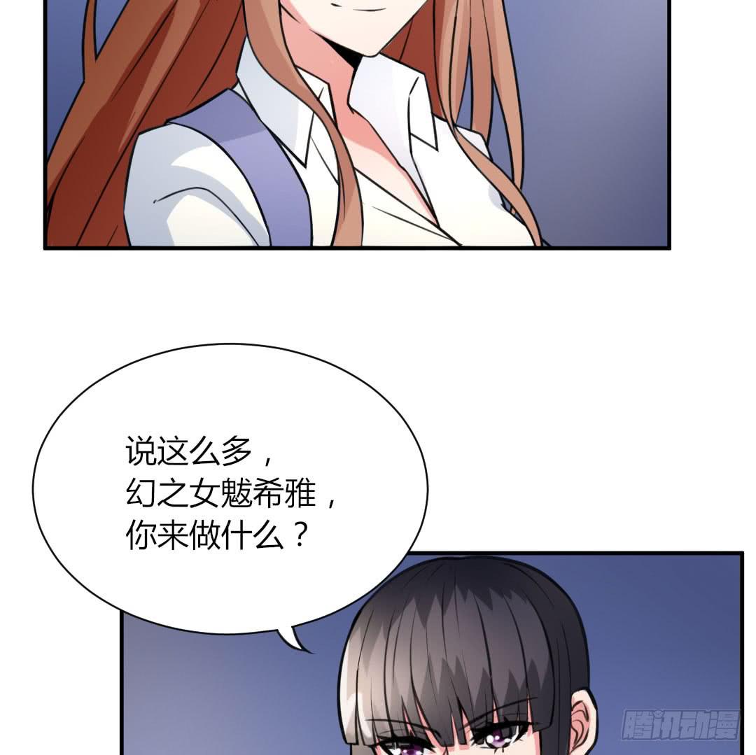 《女魃》第六话 第16页