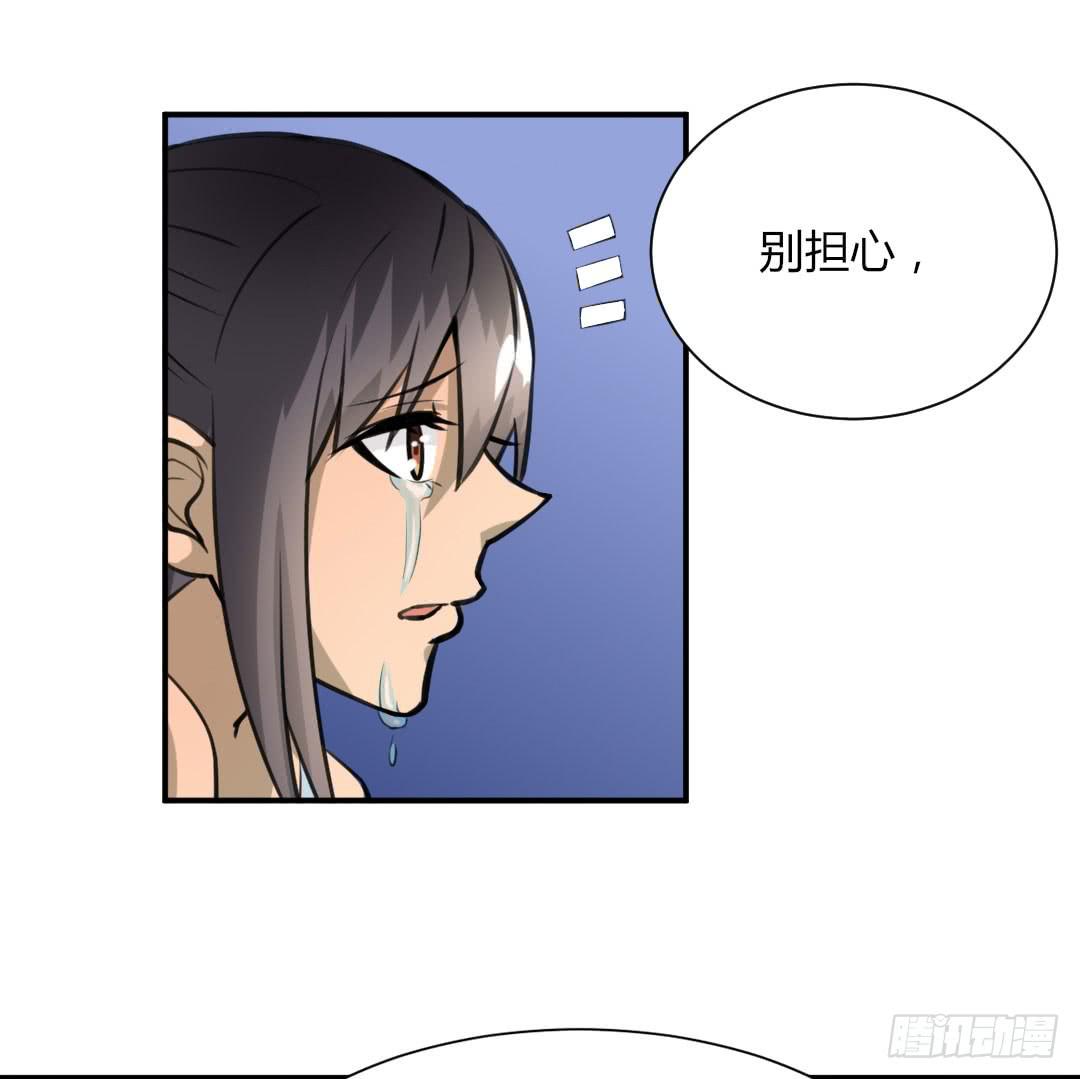 《女魃》第六话 第20页