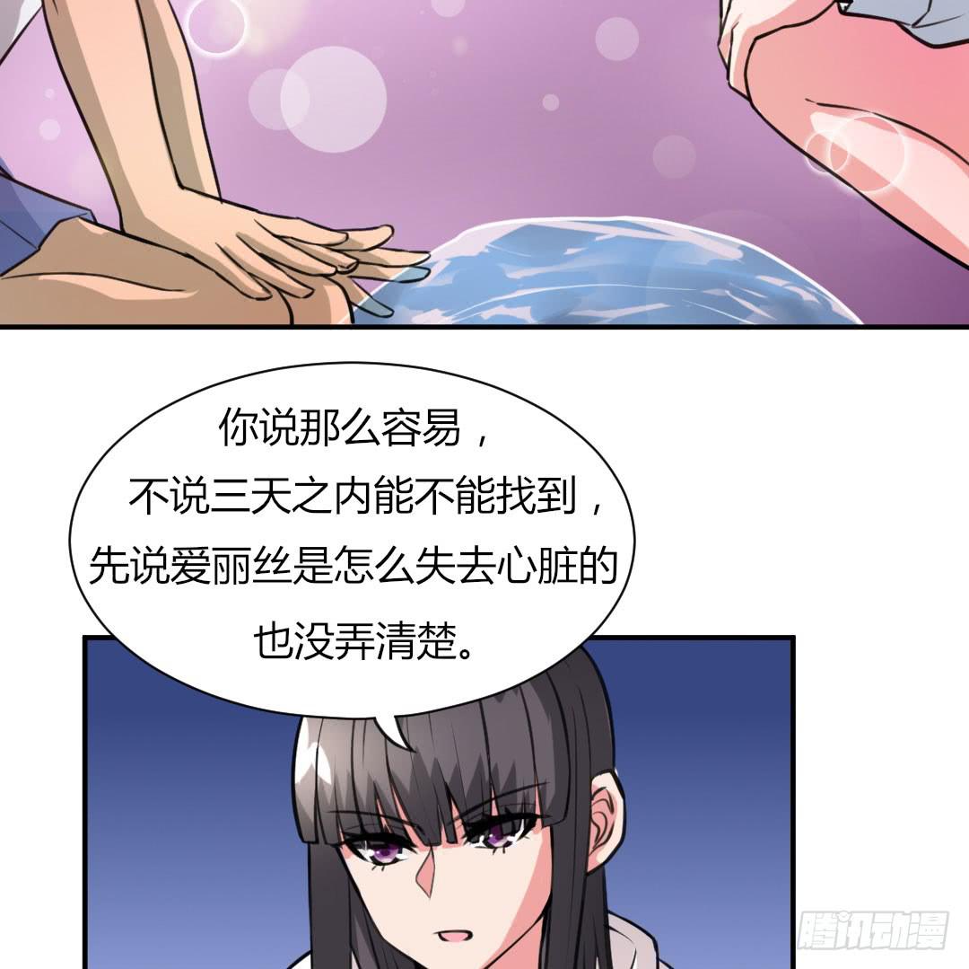 《女魃》第六话 第22页