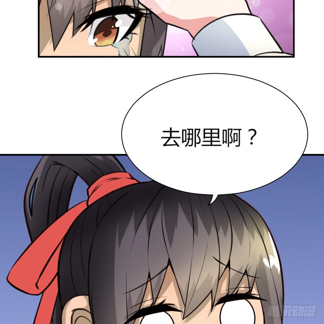 《女魃》第六话 第24页