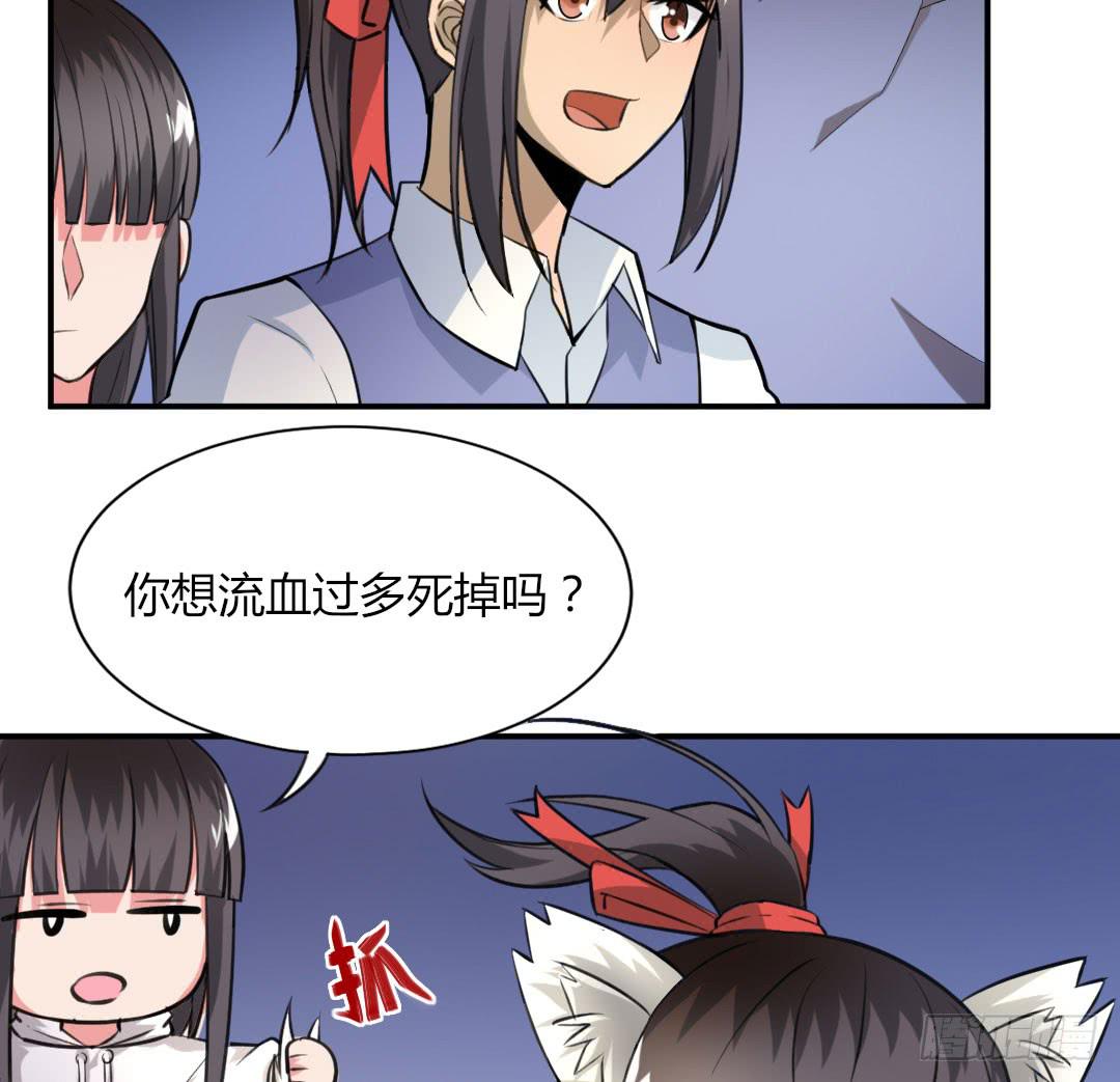 《女魃》第六话 第4页