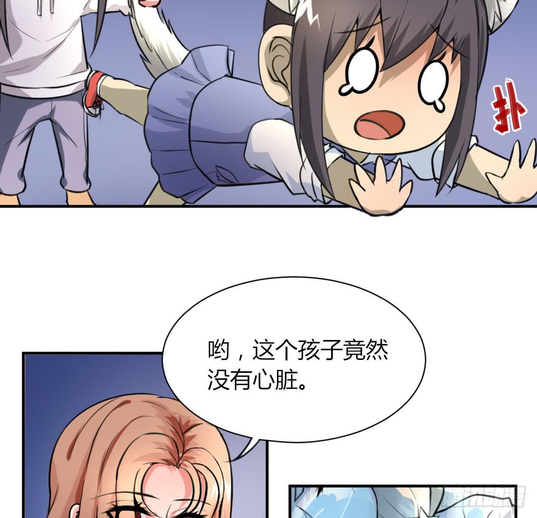 《女魃》第六话 第5页