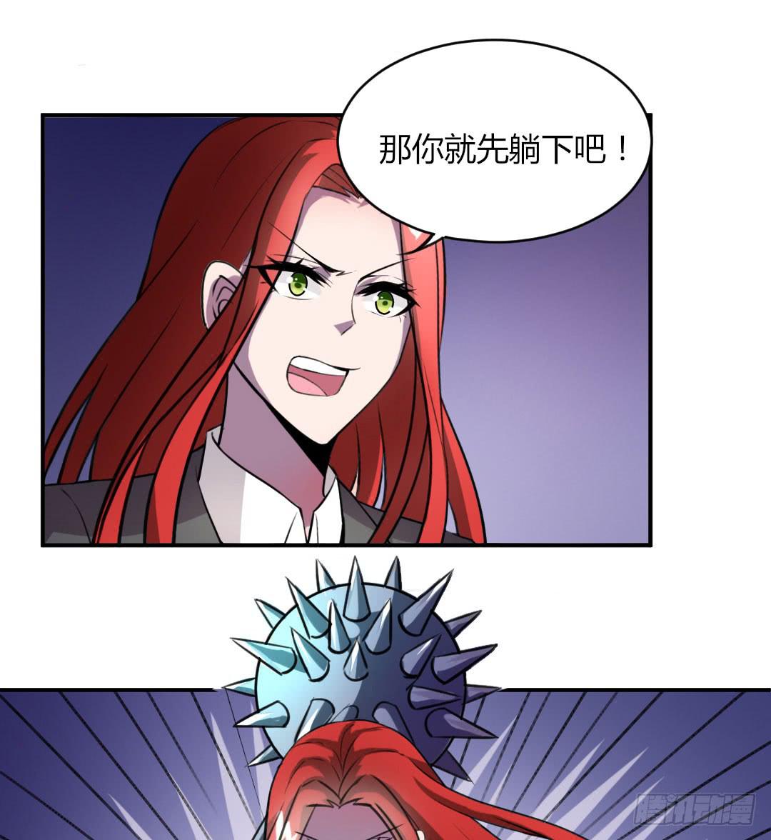 《女魃》第五话 第10页
