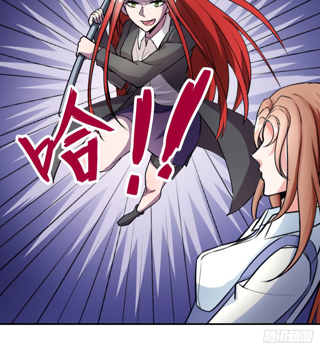 《女魃》第五话 第11页