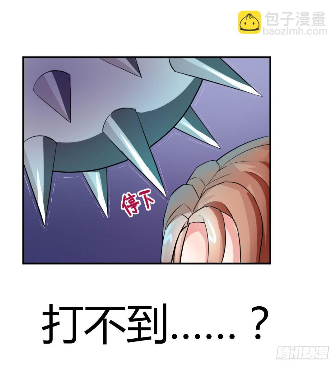 《女魃》第五话 第12页