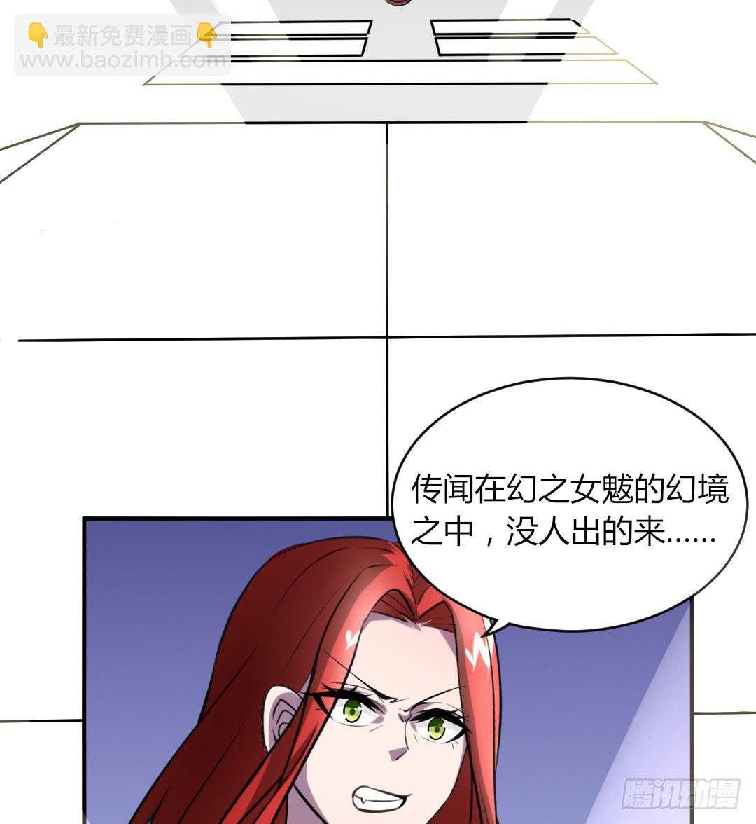 《女魃》第五话 第16页