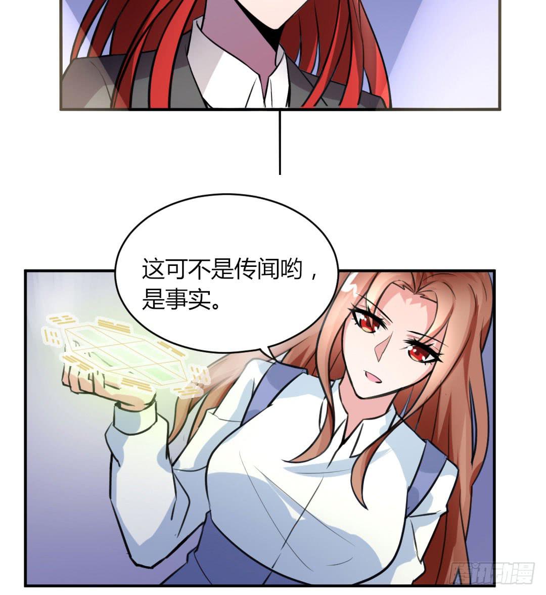 《女魃》第五话 第17页