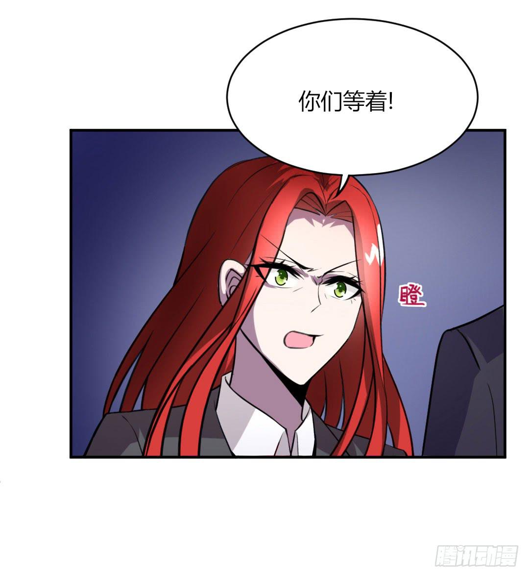《女魃》第五话 第18页