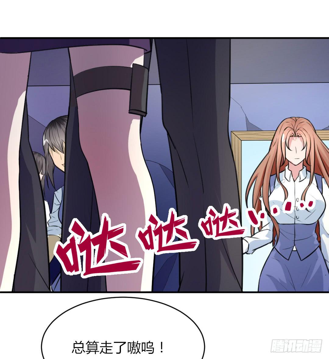 《女魃》第五话 第19页